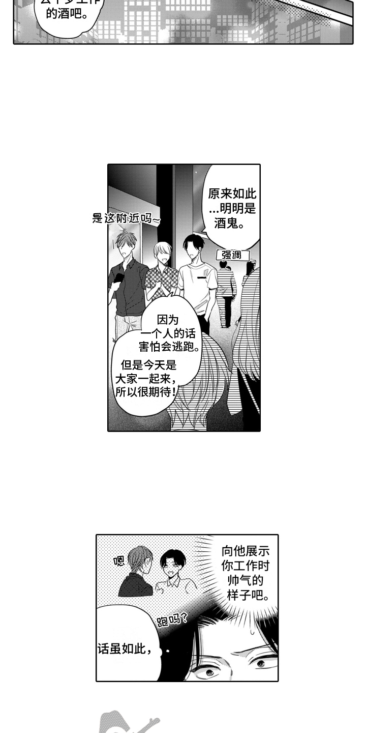第17话3