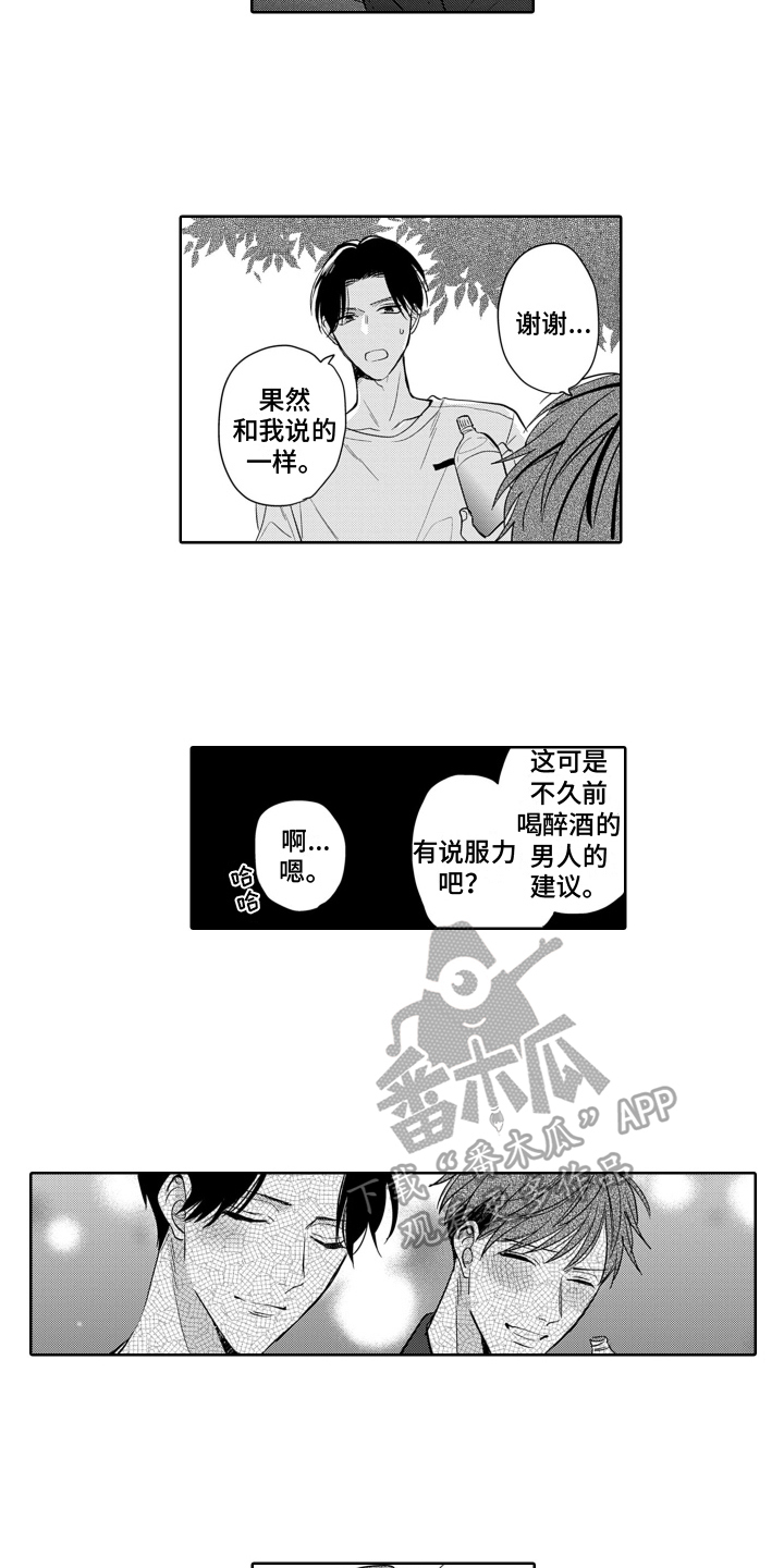 第15话1