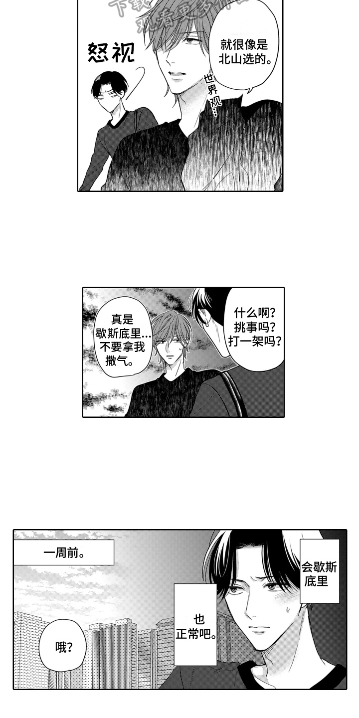 第14话2