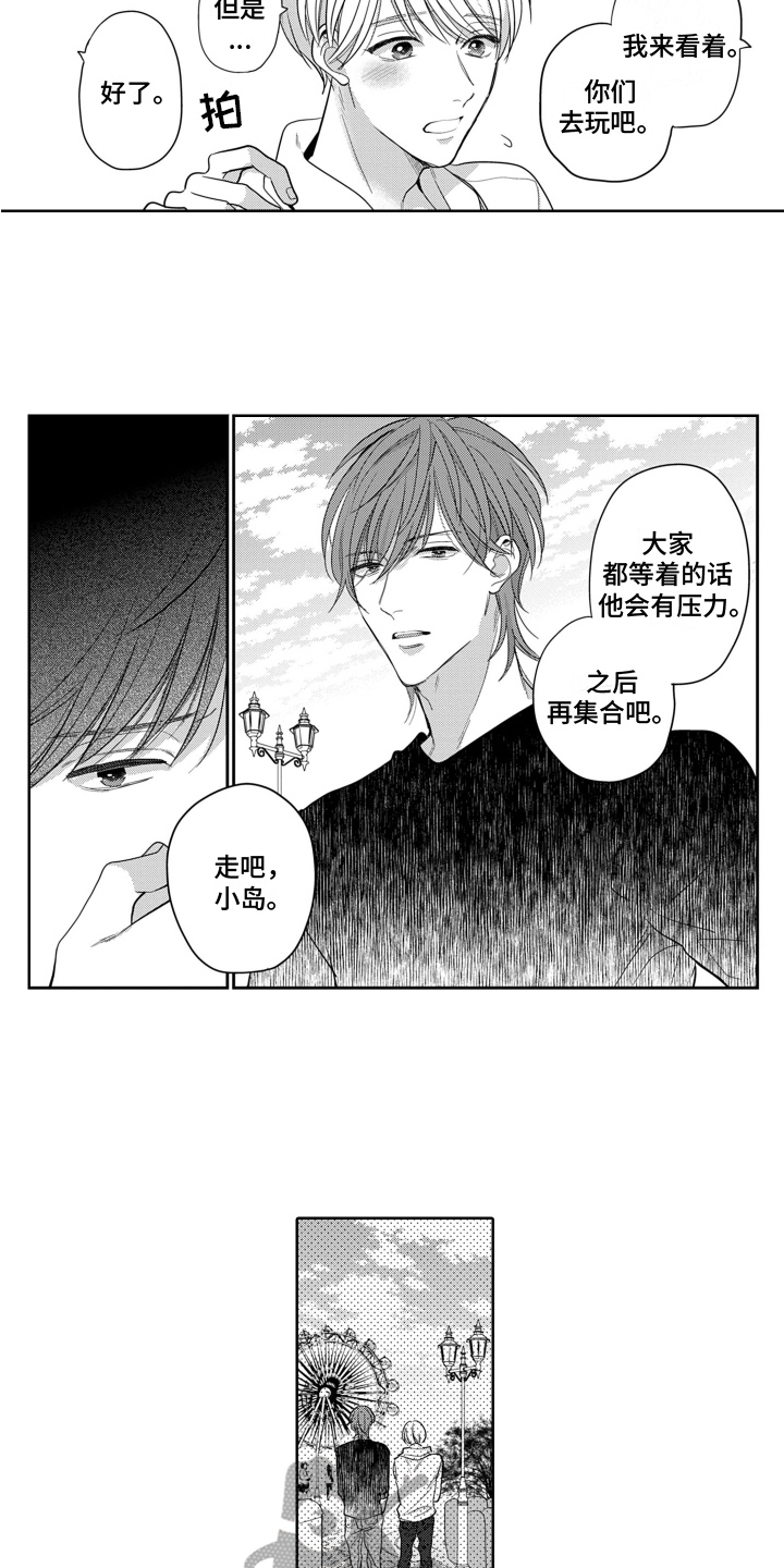 第13话1