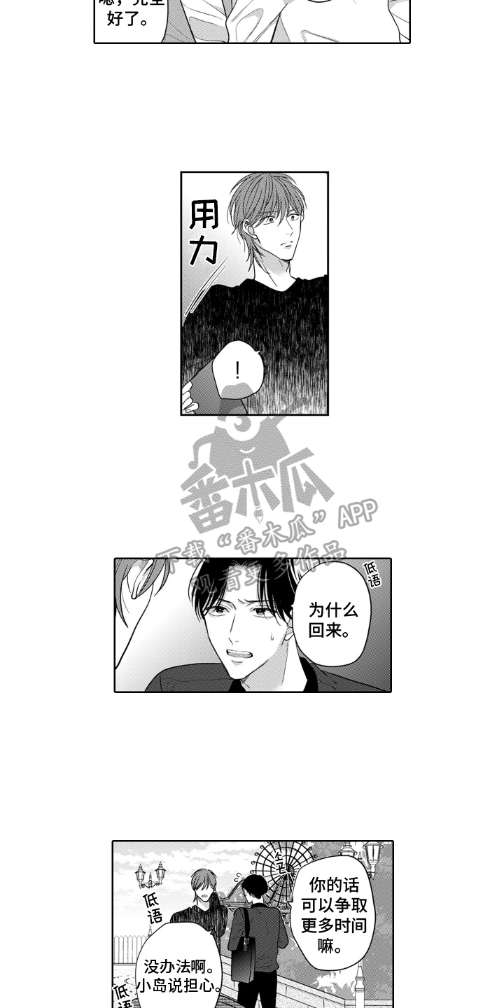 第12话1