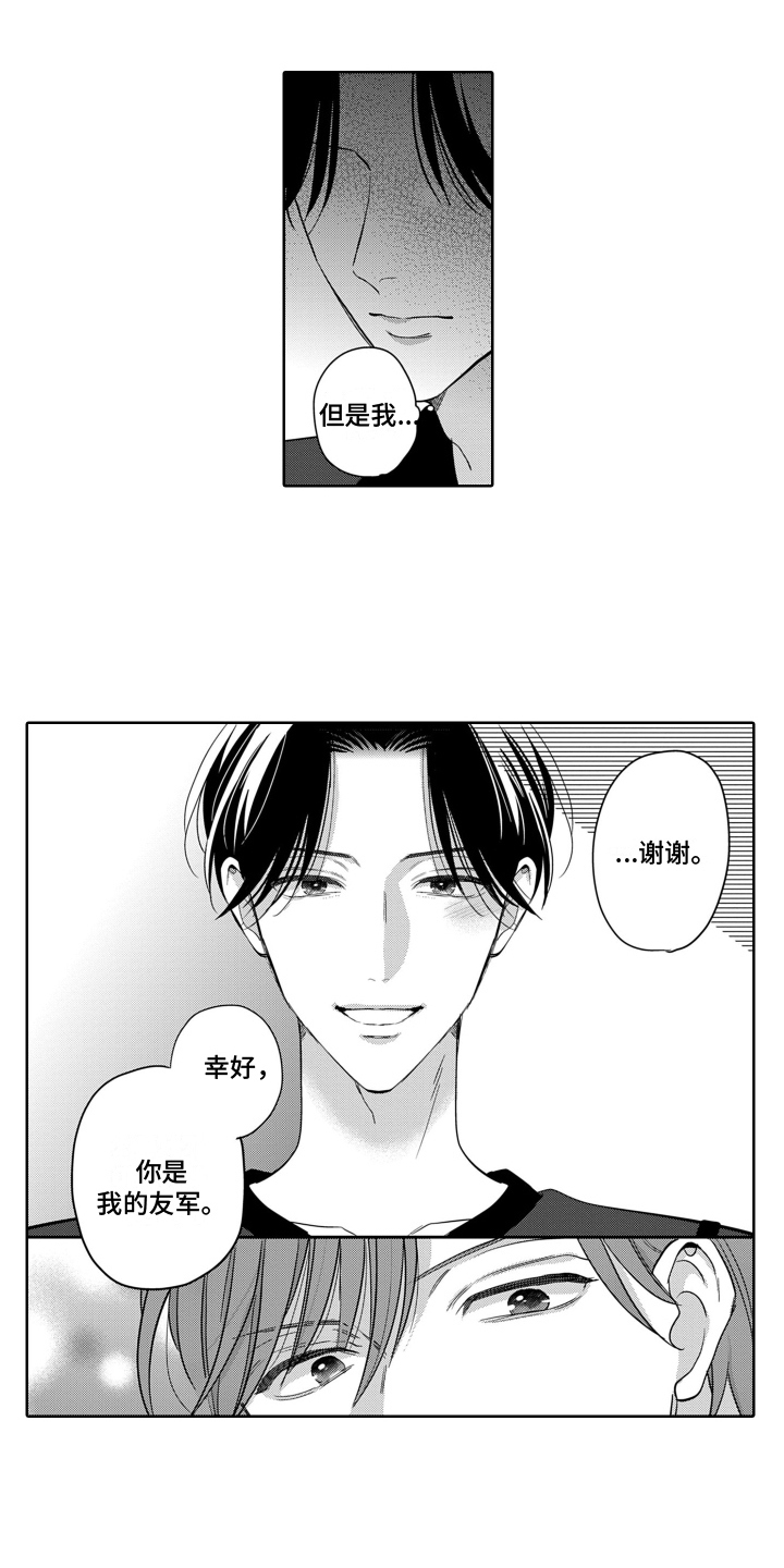 第11话1