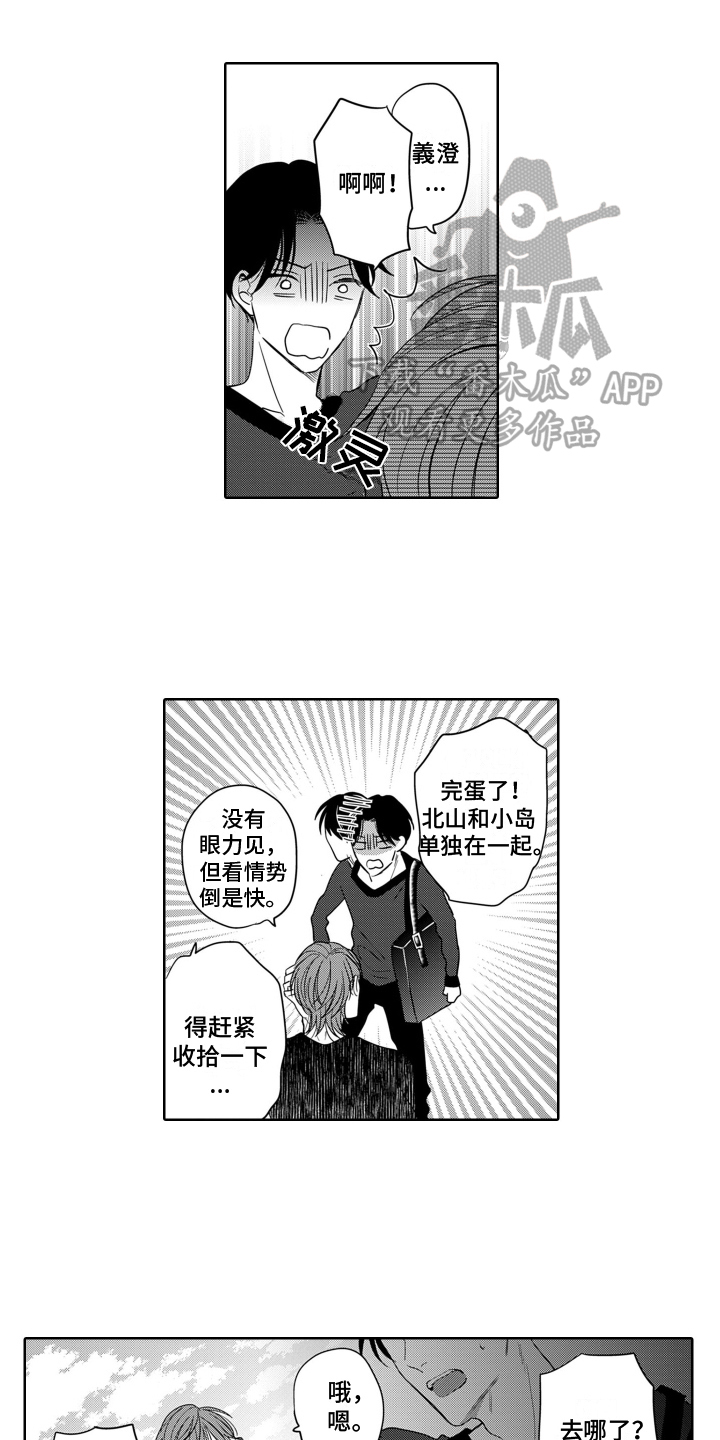 第11话2