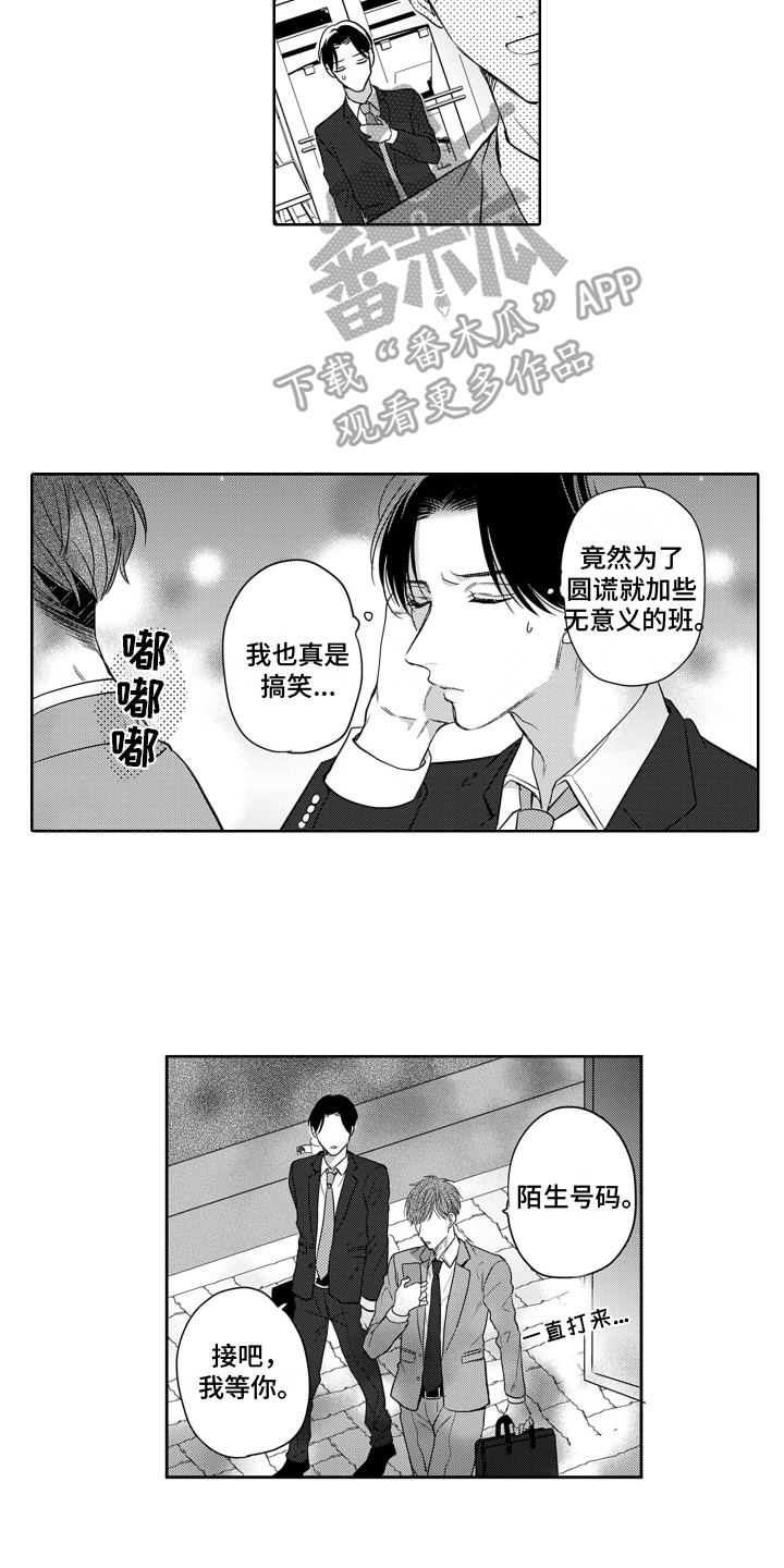 第9话2