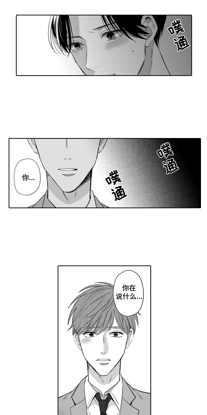 第8话1