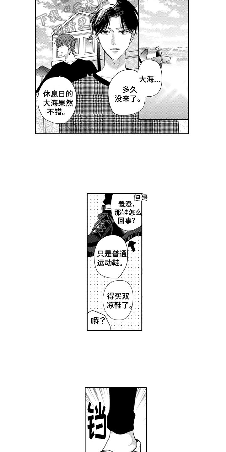 第5话2