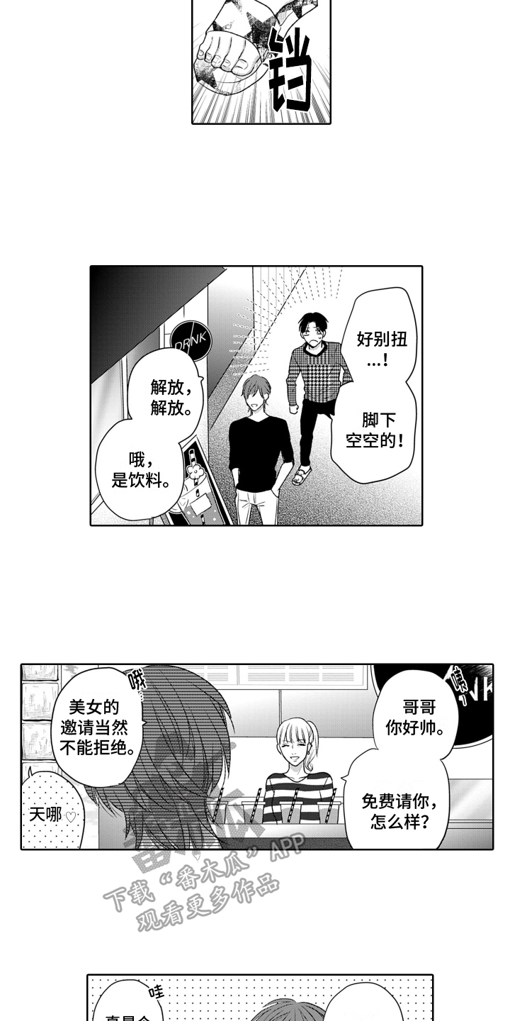 第5话3