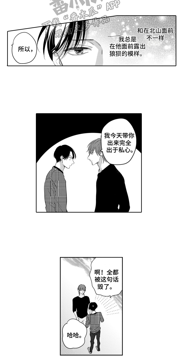 第4话2