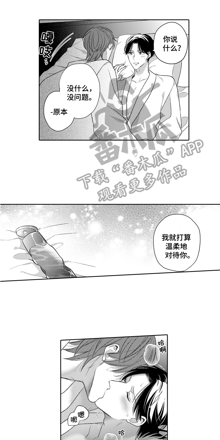 第3话0