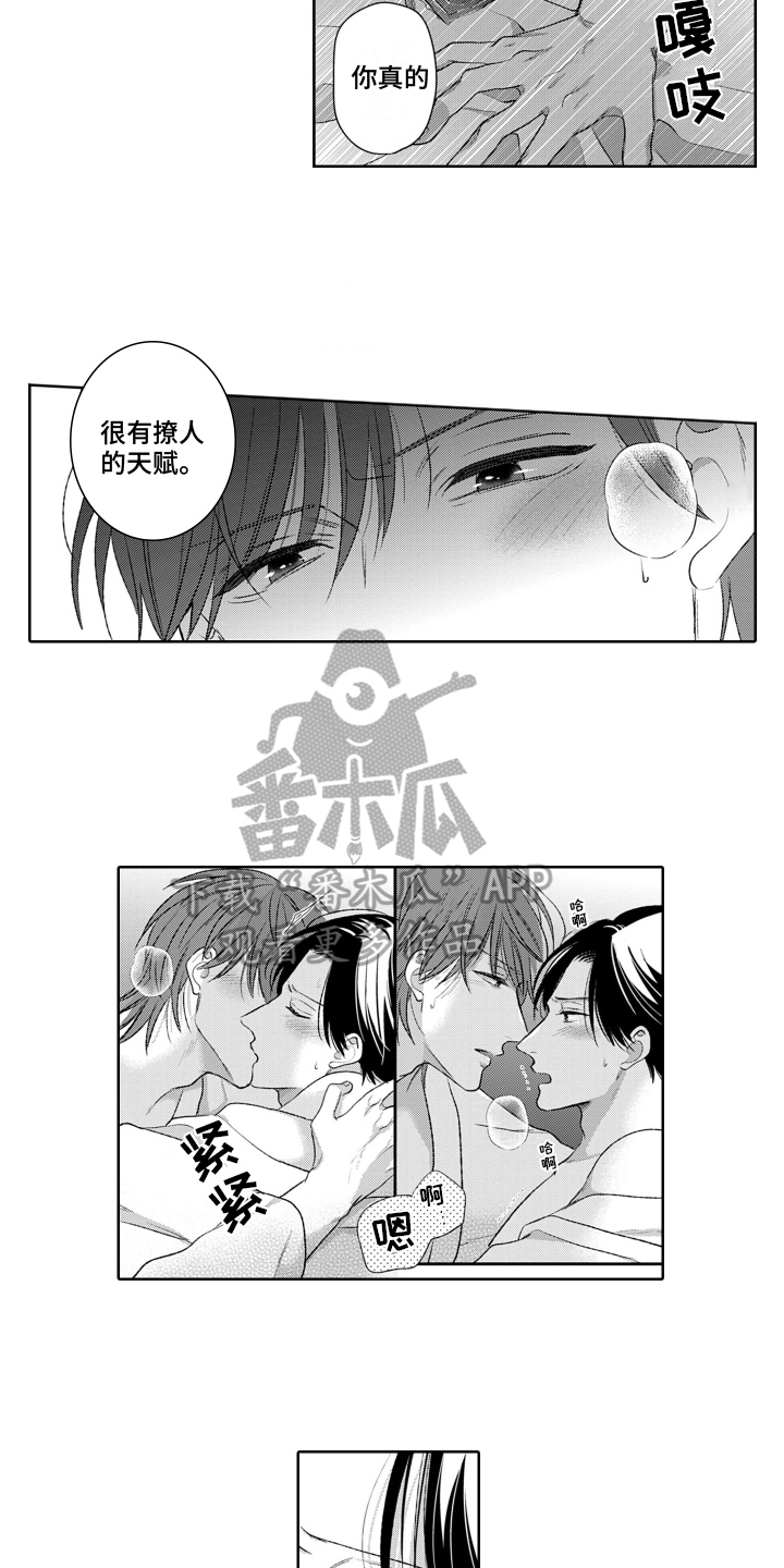 第3话3
