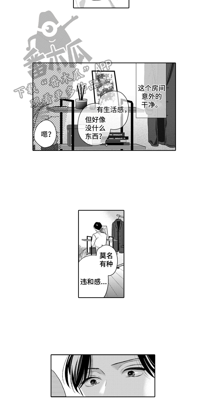 第1话2