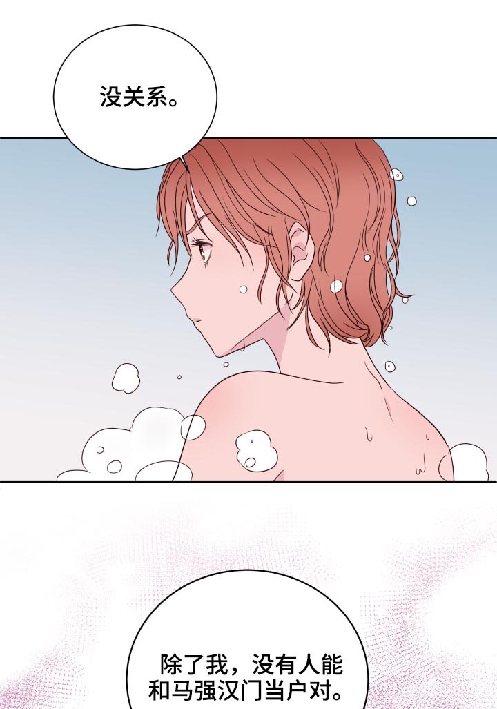 第89话13