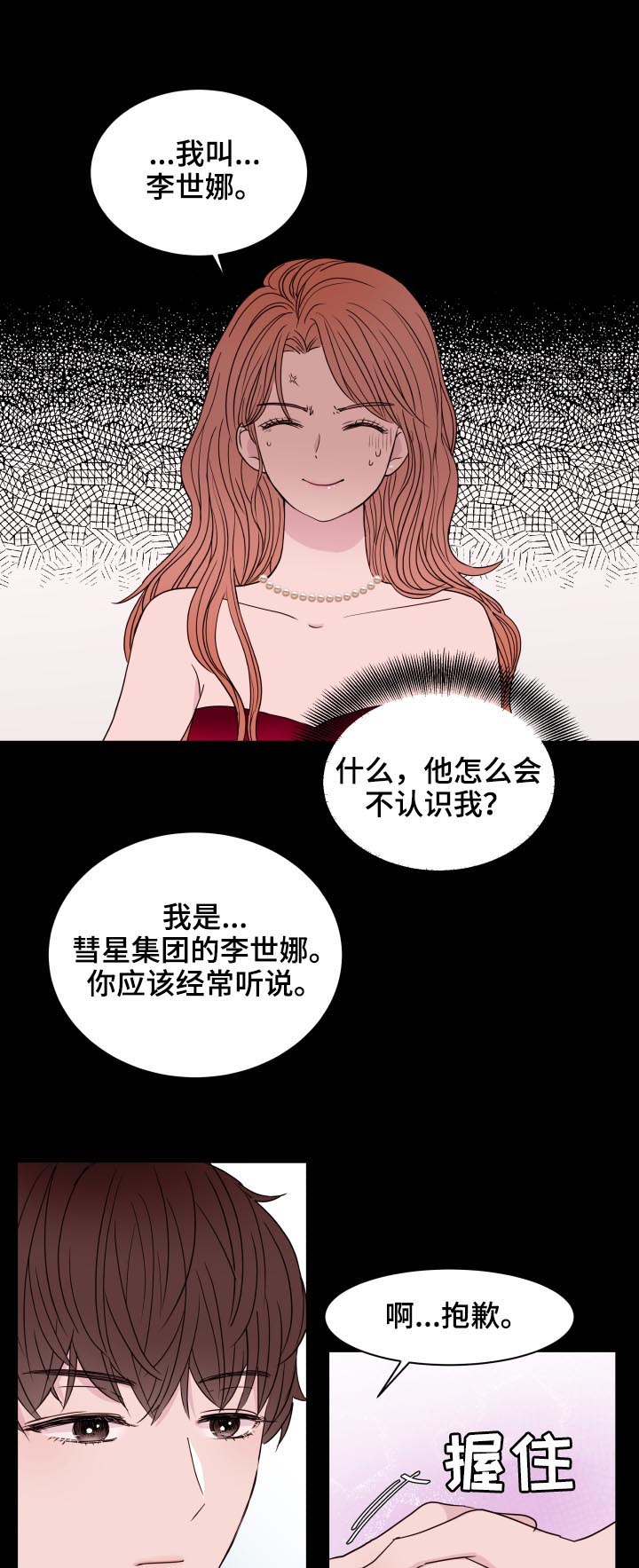 第89话9