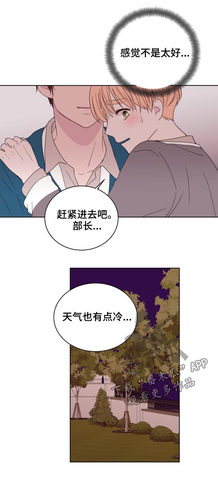 第88话7