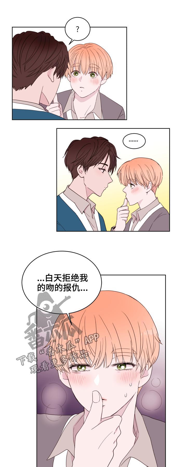 第87话5