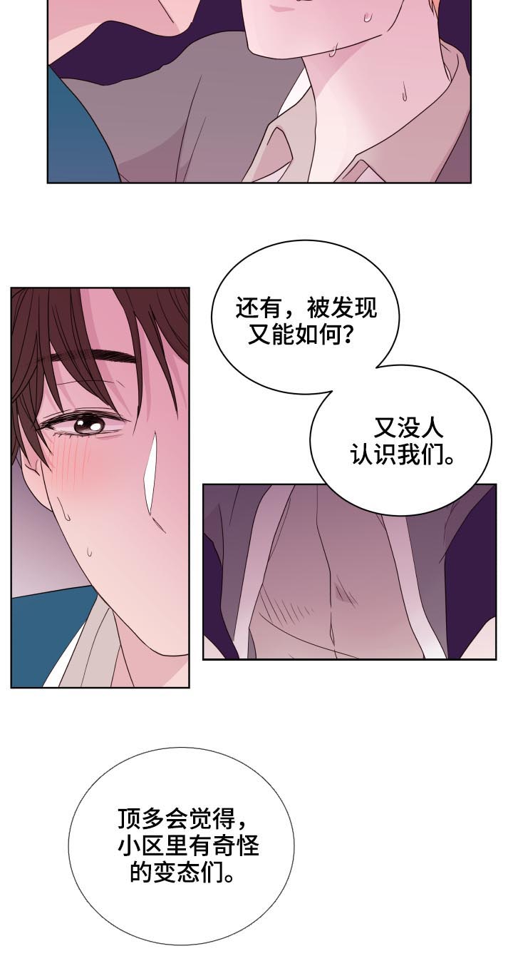 第87话9
