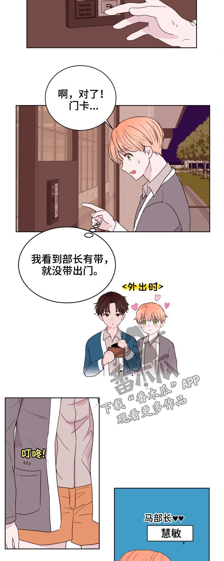 第86话7