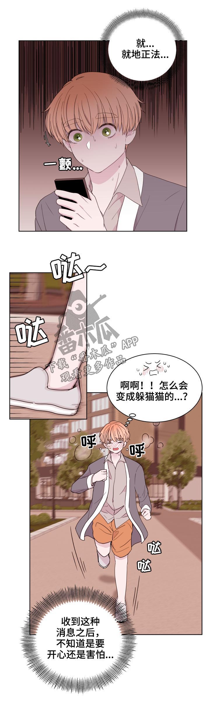 第86话9