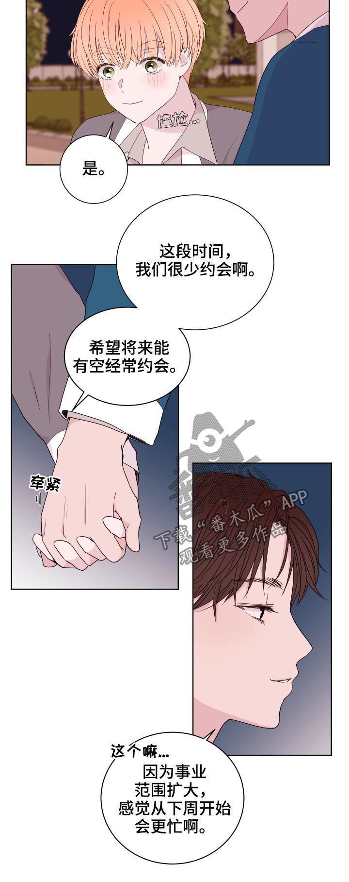 第85话11