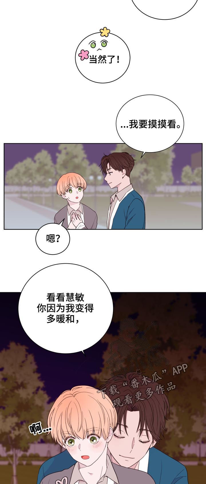 第85话15