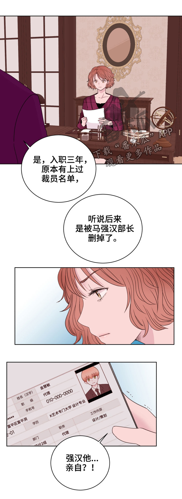 第85话2