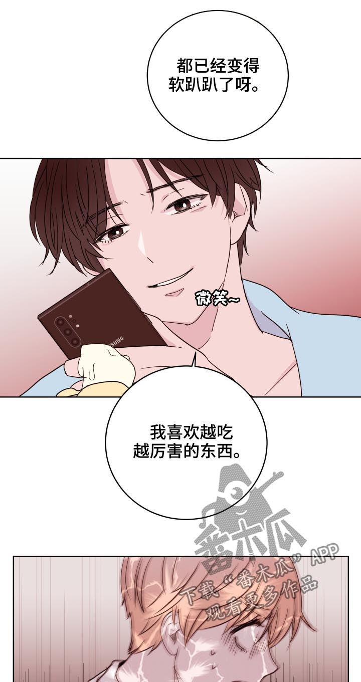 第82话13