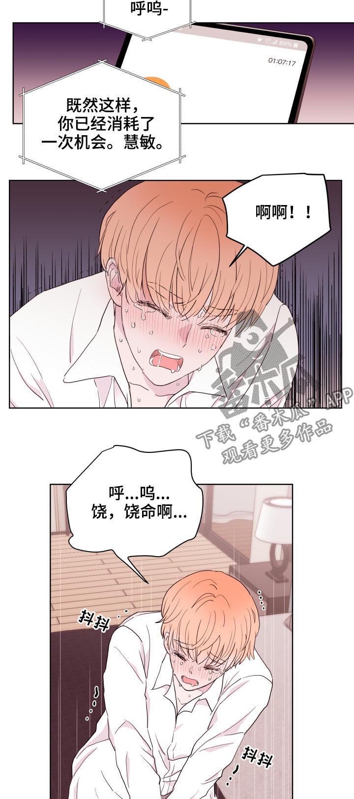 第81话3