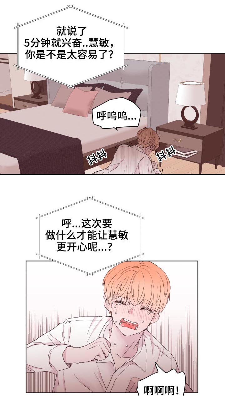 第81话5