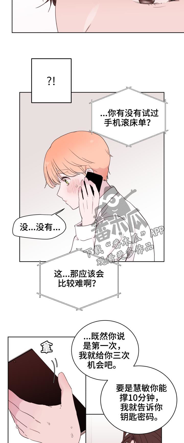 第80话10