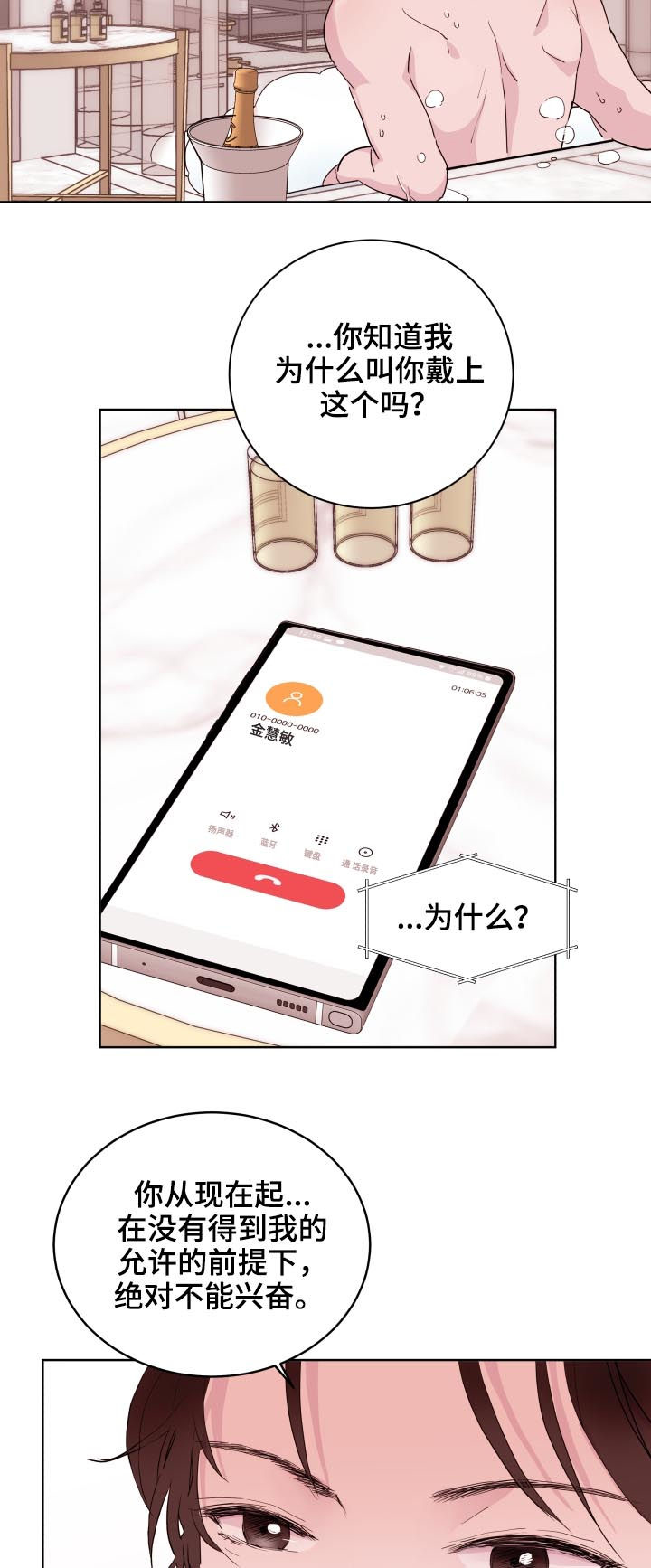 第80话9