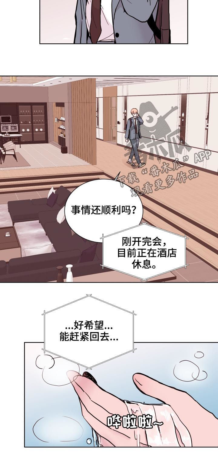 第79话7