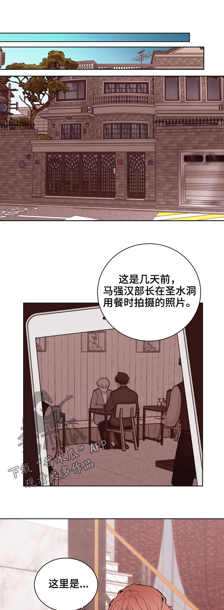 第78话10