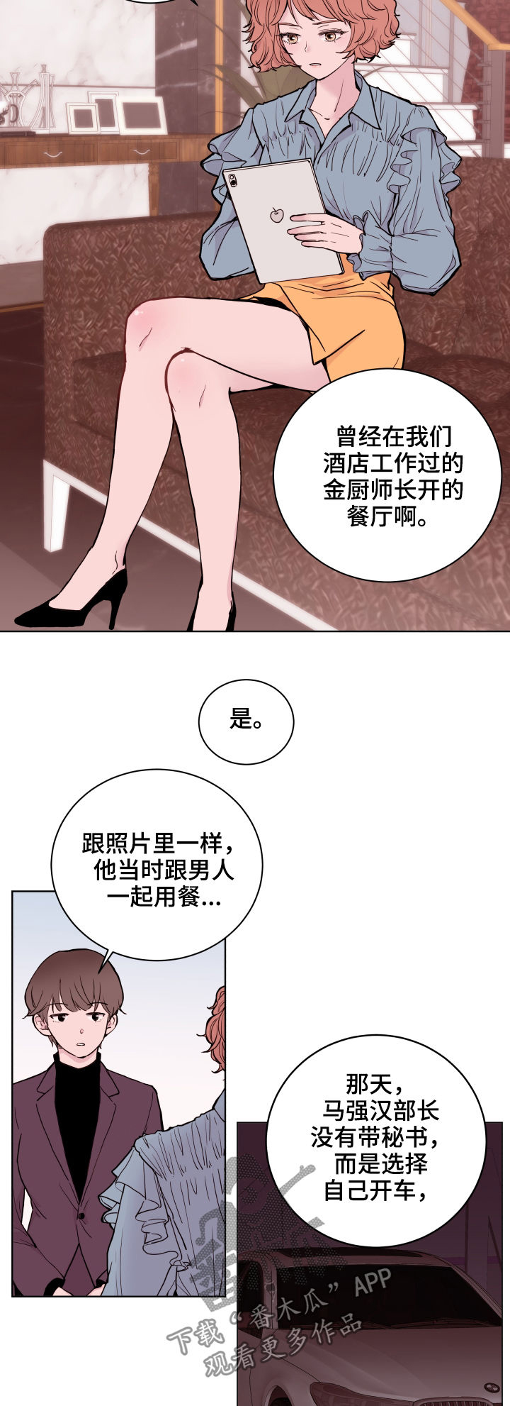 第78话11
