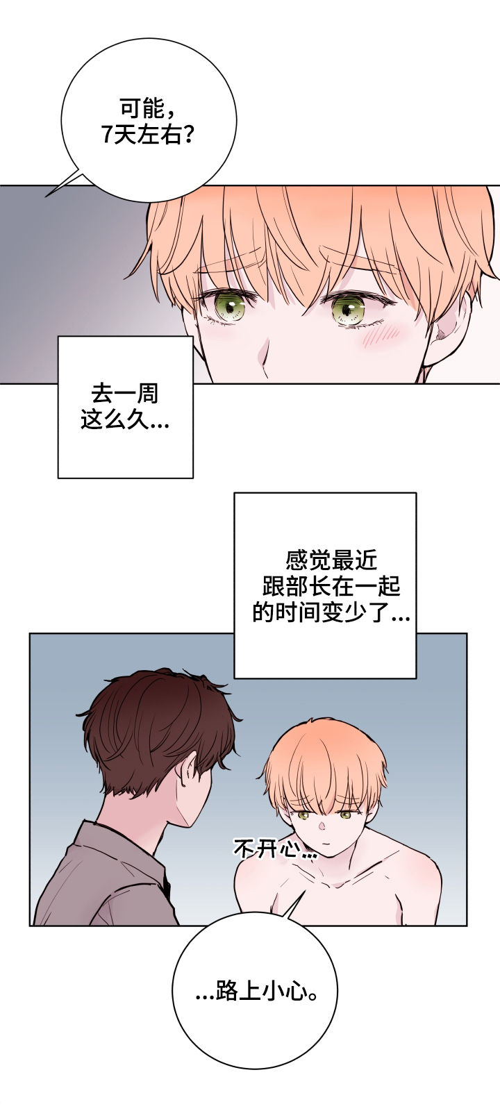 第78话7