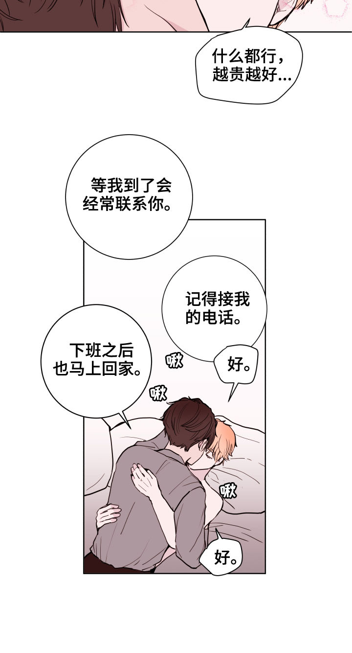 第78话9