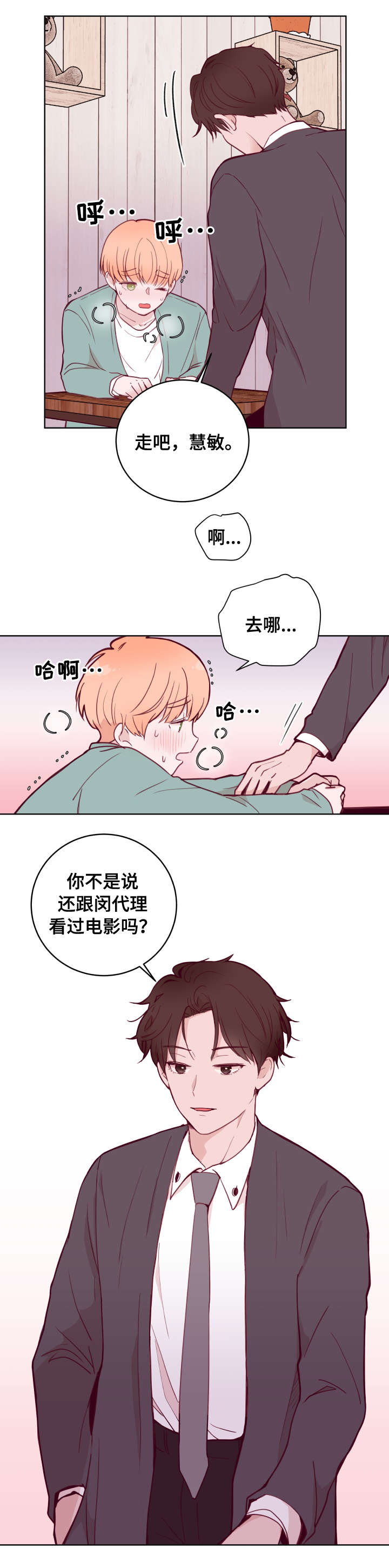 第77话0