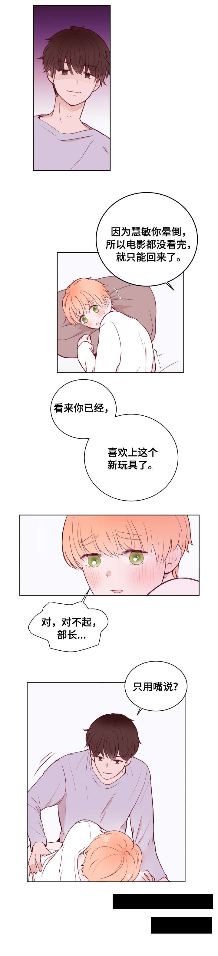 第77话11