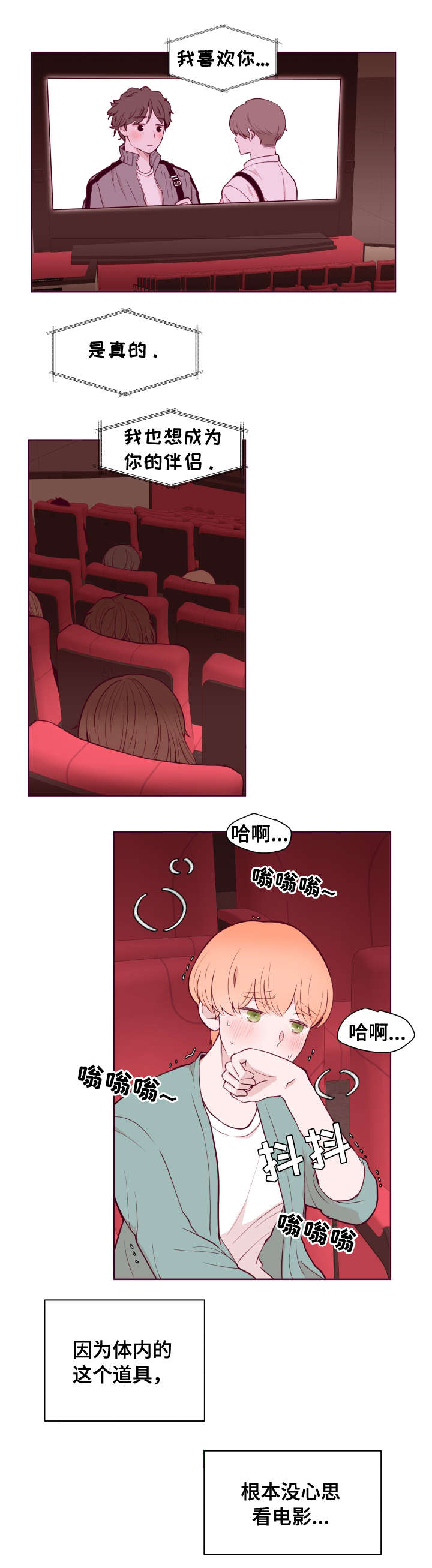 第77话2
