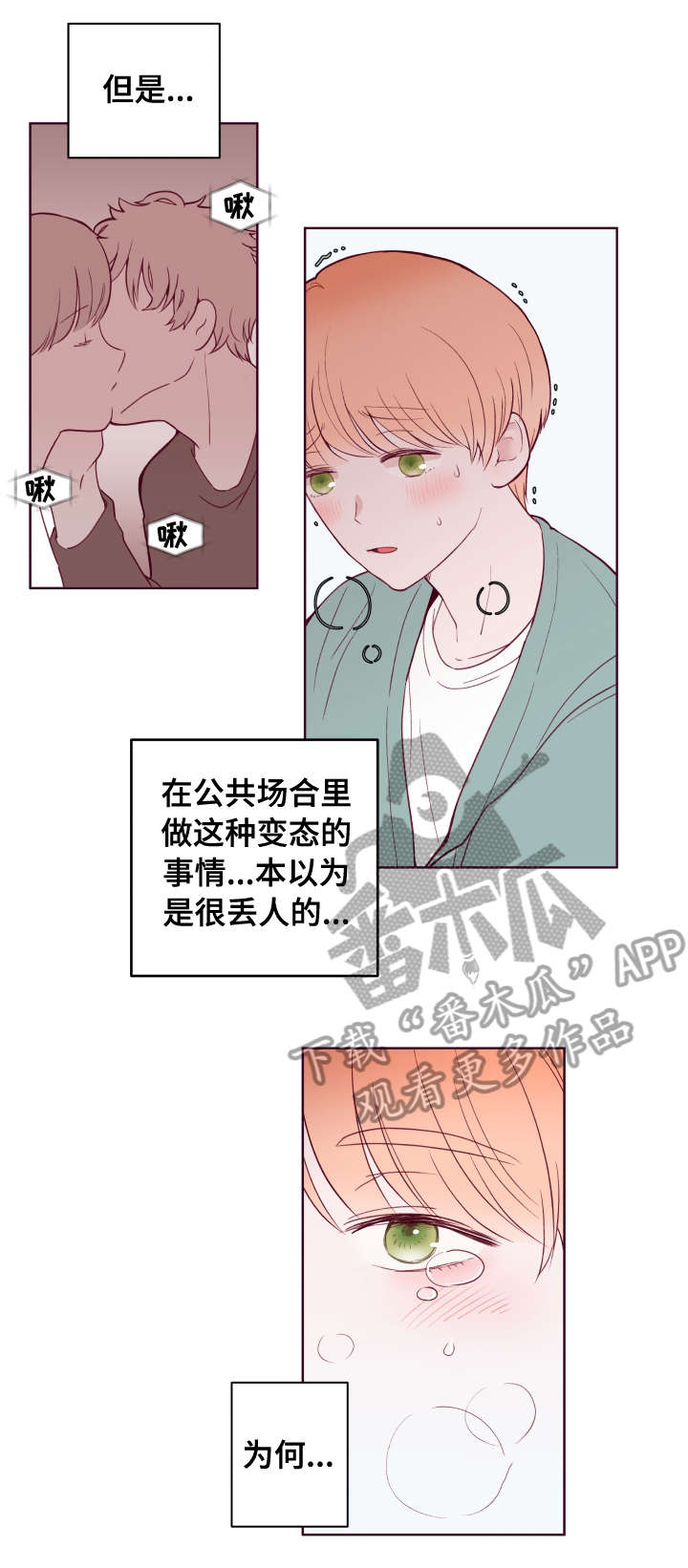 第77话3