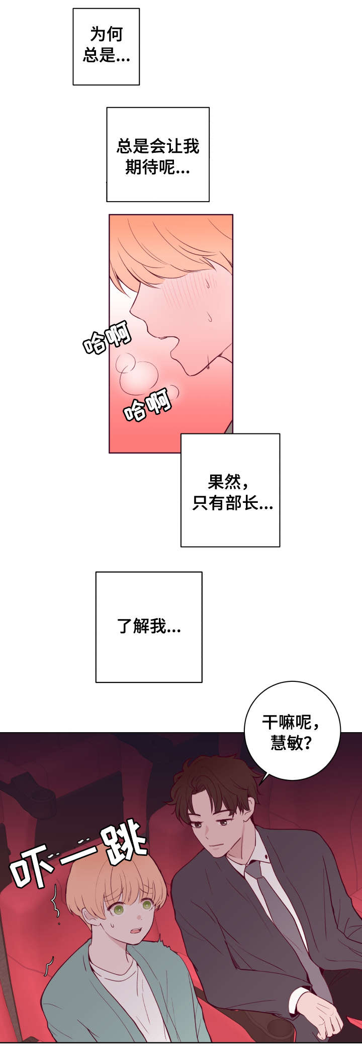 第77话4