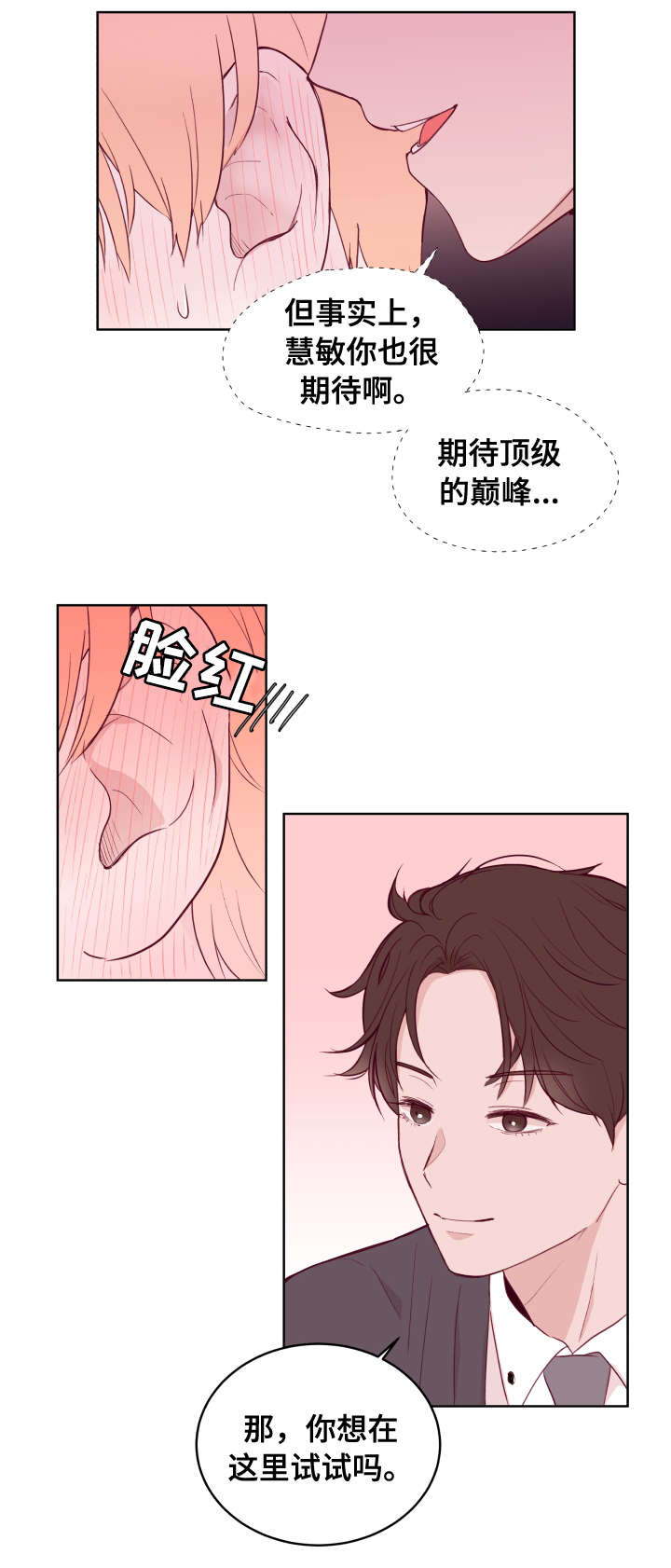 第77话5