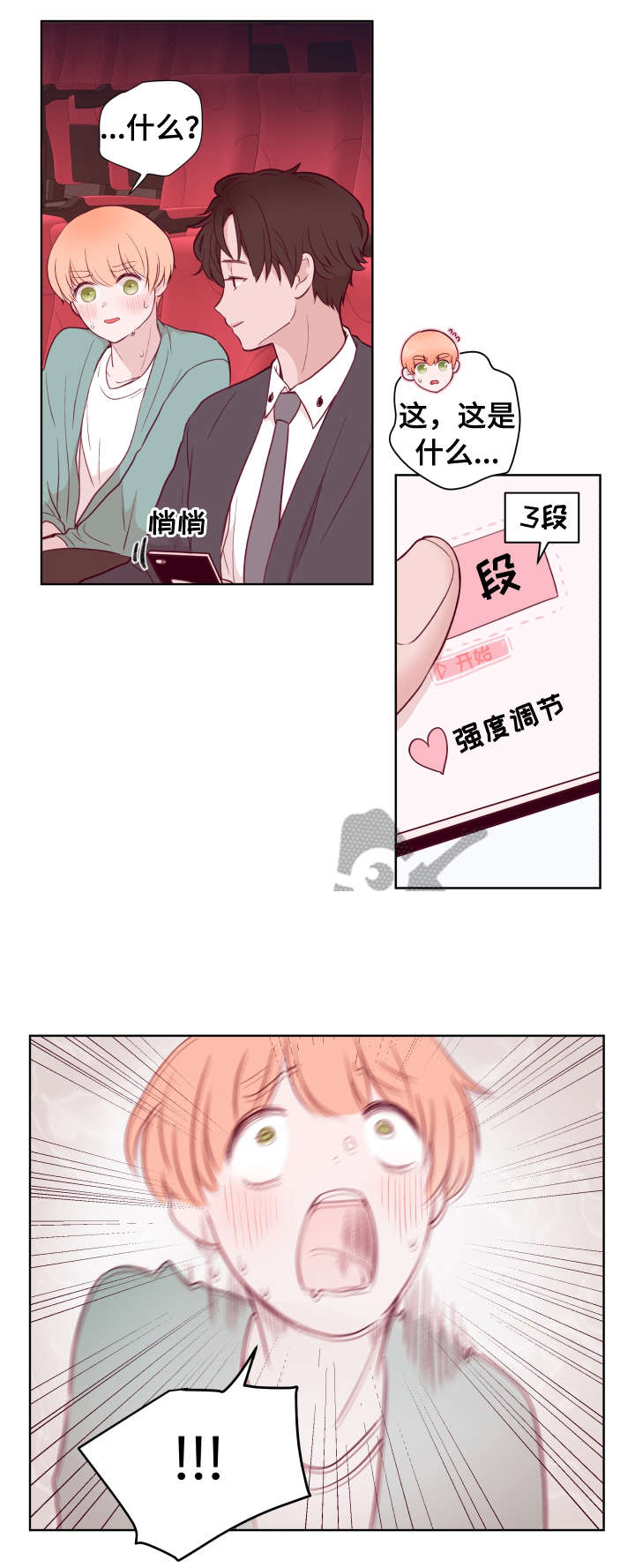第77话6