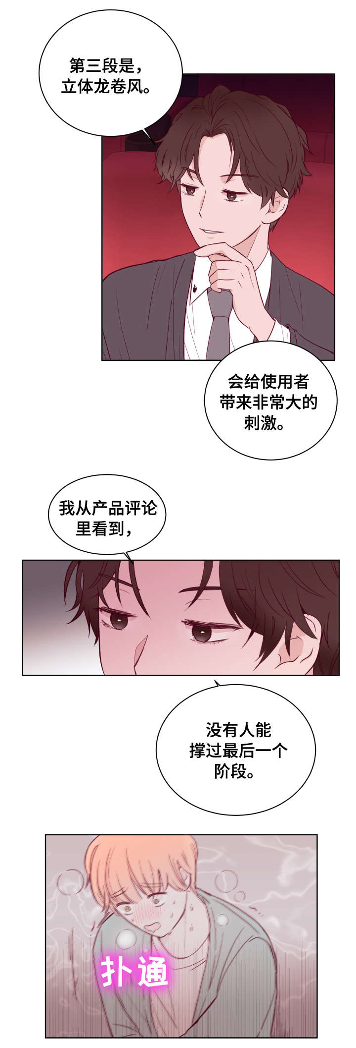 第77话7