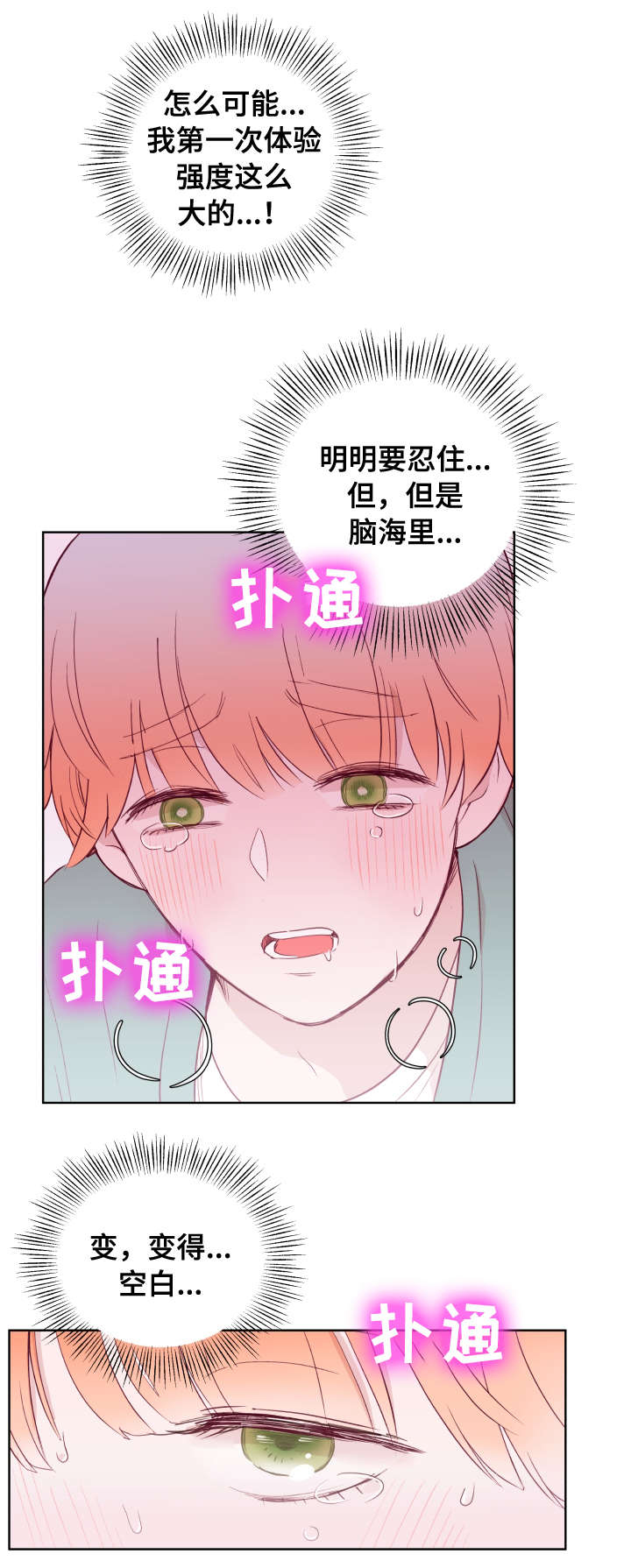 第77话8