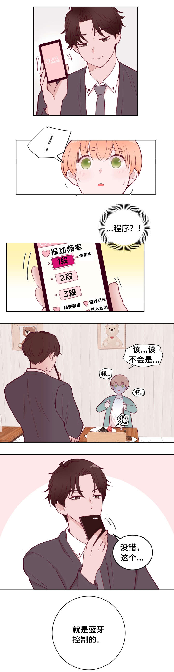 第76话1