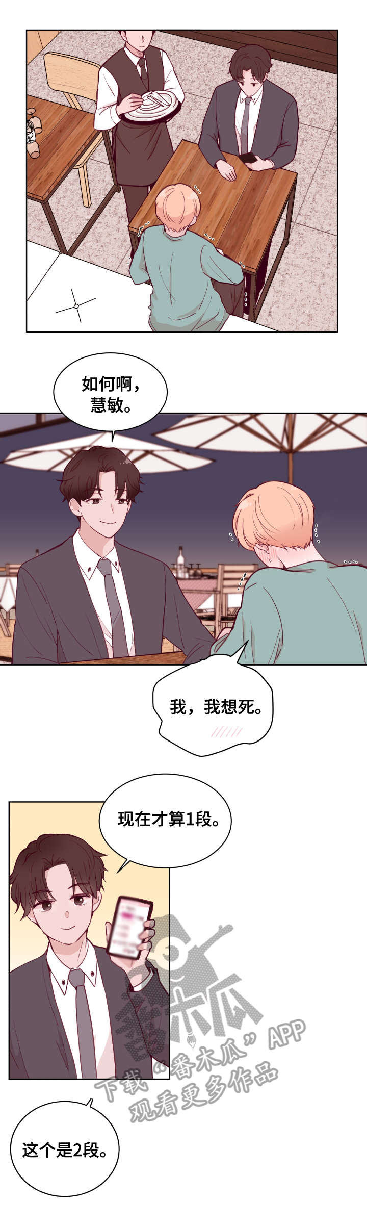第76话2