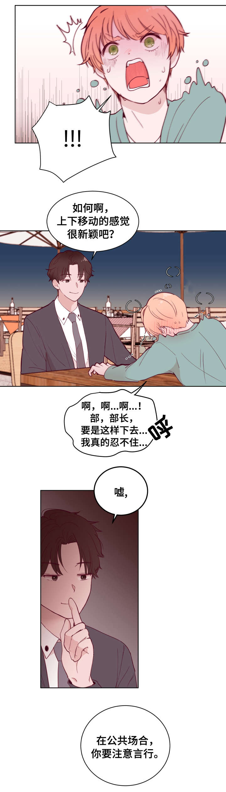 第76话3