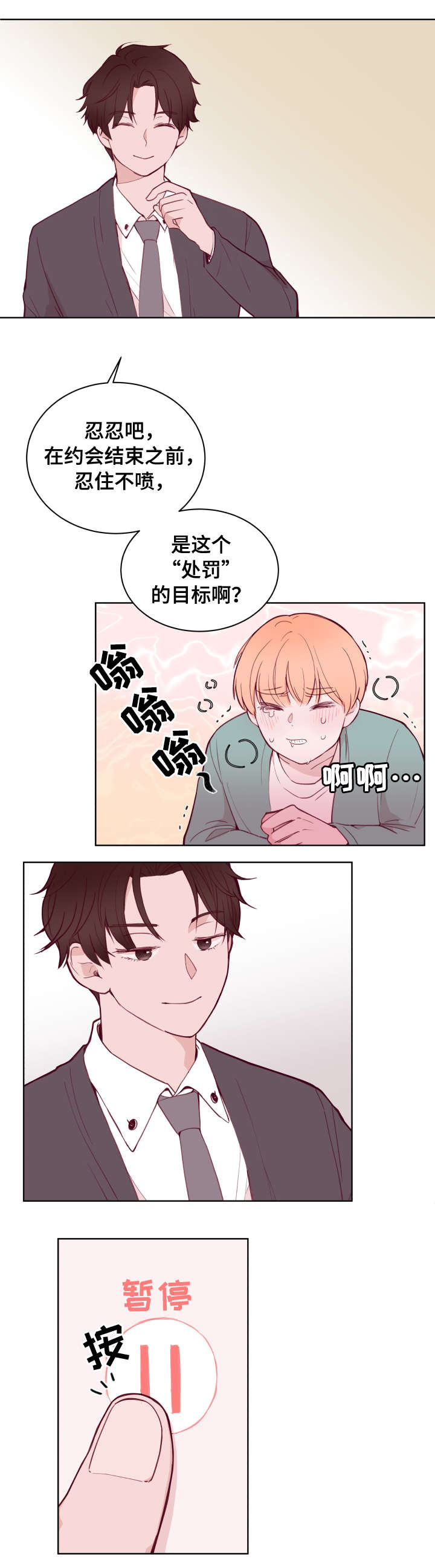第76话4