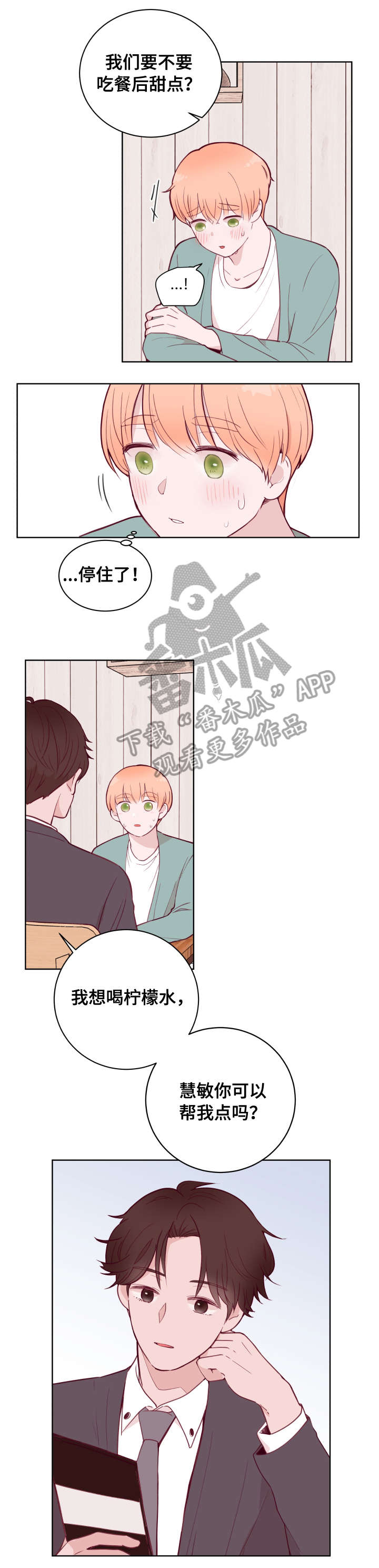 第76话5