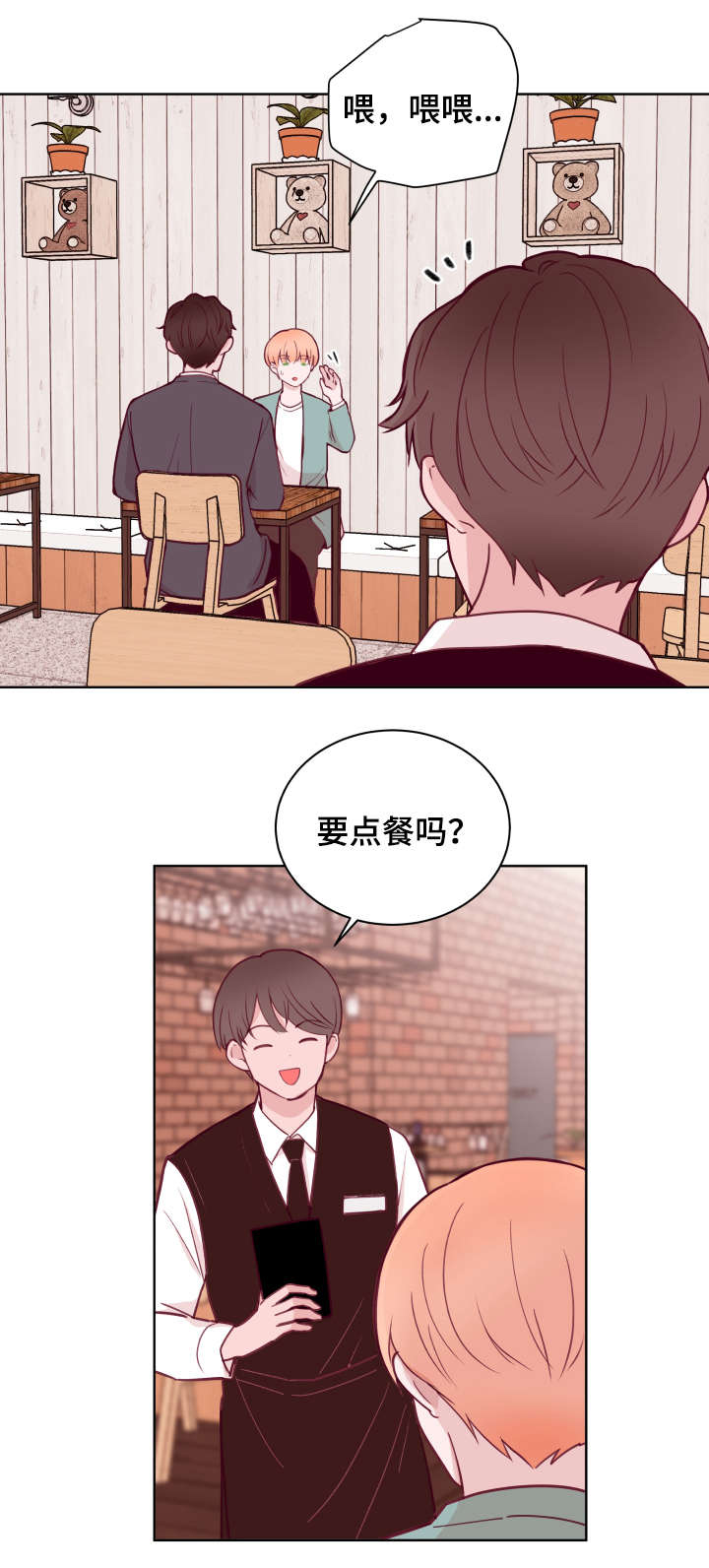第76话6